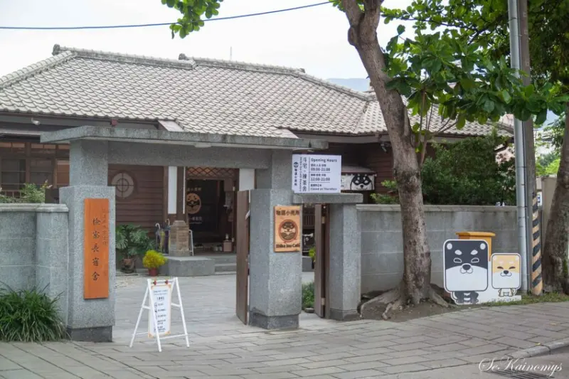 【花蓮景點】斗宅。揀茶舍，花蓮市區古蹟咖啡廳 - Mys旅人誌