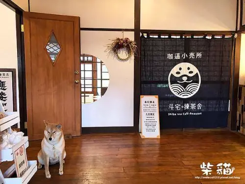 【花蓮】雙柴坐鎮日式古宅咖啡廳:::柴貓IN【斗宅揀茶舍】