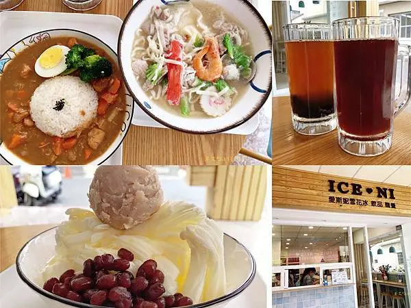 【高雄前鎮】ICE NI 愛斯妮雪花冰飲品簡餐 | 在美美粉藍色網美店來碗美味鍋燒麵和雪花冰吧! | 光華夜市美食