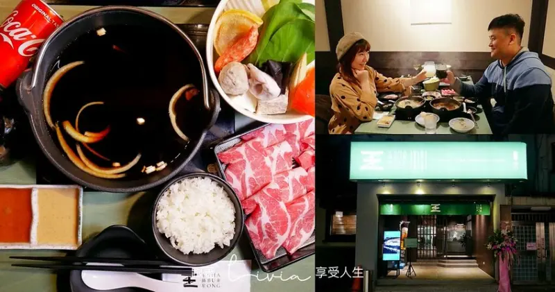 【東區平價鍋物】289起的火鍋 多種湯頭自己選│王鍋屋-新京都風味鍋物│國父紀念館站鍋物推薦│菜單、價格 ❤跟著Livia享受人生❤