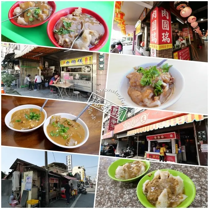 彰化美食| 北斗肉圓詹|北斗肉圓詹瑞| 北斗肉圓詹生|北斗肉圓詹儀|  北斗神拳大亂鬥？？北斗肉圓啦！！一連吃四家拼個過癮！ @捲捲頭 Wonderful 品味。生活