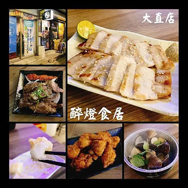 [台北中山區]平價居酒屋消夜場，下班小聚好的地方～醉燈食居＠大直店