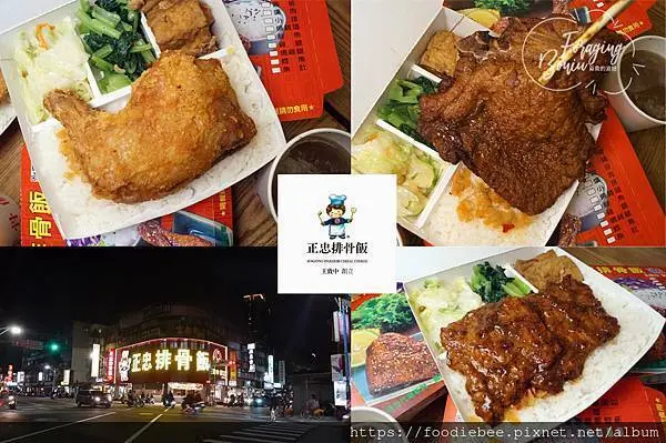 【美食-新莊站】新莊區便當推薦  正忠排骨飯新莊中華店 新莊區排骨飯推 真材實料好味道 、免費湯品與紅茶無限暢飲