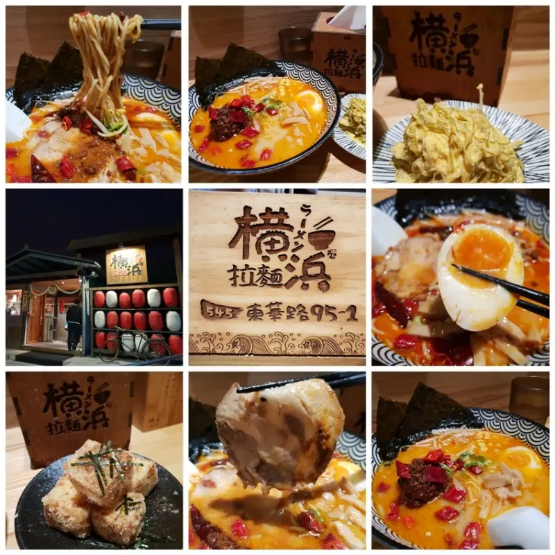 【南投.埔里】午餐.晚餐推薦。橫濱拉麵環境舒適。拉麵味道道地服務超好可加湯加麵。提供免費停車場