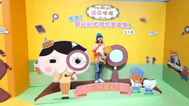 超有趣親子景點！屁屁偵探特展：為了一杯黃金珍奶 與屁屁偵探完美破案 附折扣碼 | 台北華山1914

