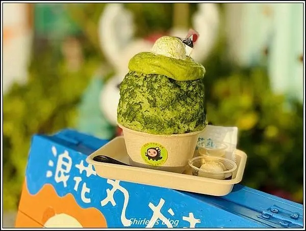 捷運淡水站 ‧ 浪花丸かき氷•淡水分号(創意日式冰品專賣)