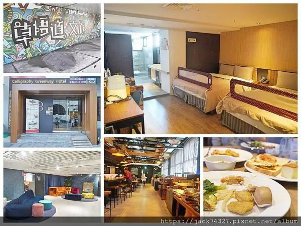 {台中住宿}勤美綠園道親子友善住宿：「草悟道文旅」地理位置超好，下樓就到勤美誠品綠園道、市民廣場，周邊還有超多餐廳跟伴手禮（文末附上周邊探索攻略）
