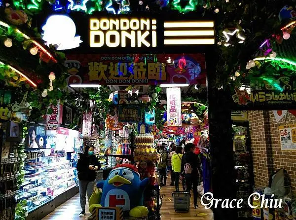 日本DON DON DONKI 唐吉訶德西門店，驚安の殿堂，生活百貨．零食飲料．生鮮熟食通通有（24小時營業）