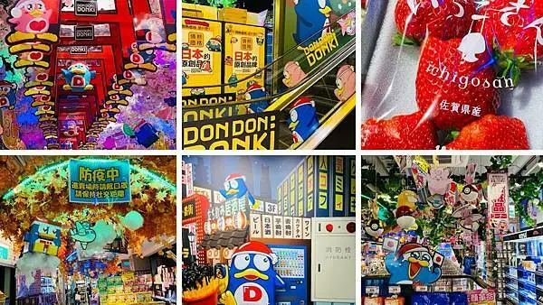 日本購物天堂│ 唐吉軻德攻略│唐吉軻德必買TOP10│挑高三層樓好逛好買好好拍│免出國在台就能買到日本進口的商品