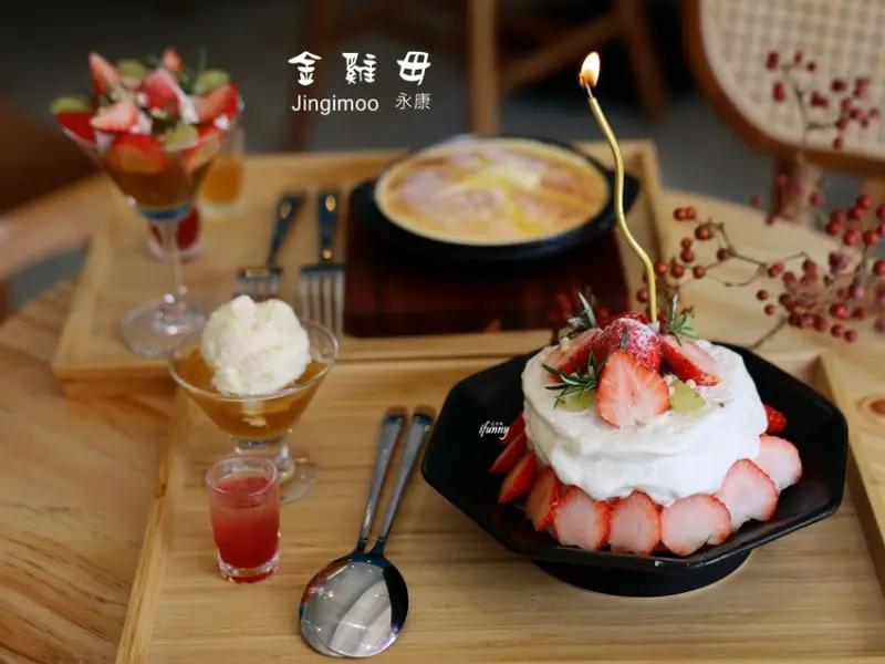 東門站 | 金雞母永康店試營運 冰店與咖啡店的結合 像蛋糕的草莓冰 附菜單 - ifunny 艾方妮的遊樂場
