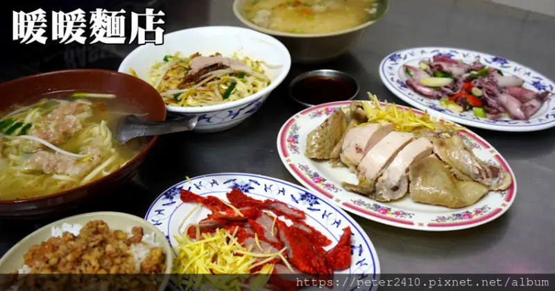 【基隆】暖暖麵店│暖暖老街必吃美食，老字號麵店，基隆乾麵代表店家