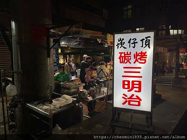 基隆市仁愛區-基隆崁仔頂碳烤三明治