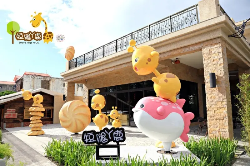 【花蓮新城】健康美味的曲奇餅乾這裡買.花蓮新城拍照新景點/伴手禮店再加一.台中超人氣伴手禮♥短腿阿鹿♥插旗花蓮啦!