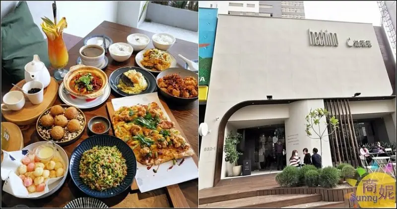 做茶菜。公益路美食網評4.8星時尚中菜!像咖啡廳般讓人放鬆 正餐午茶宵夜都很享受-商妮吃喝遊樂