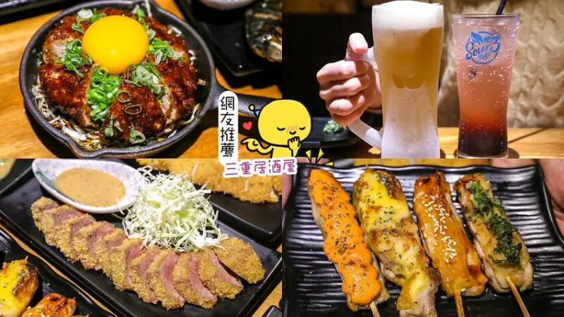 新開幕！網友推薦居酒屋，炸牛排超好吃必點！門口神秘的橘三郎