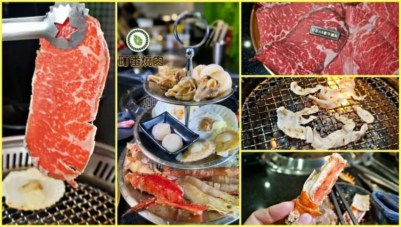 【西門站】町番燒肉火鍋吃到飽！每人568元起，多種價位選擇，1388還有日本A5和牛、帝王蟹呷免驚