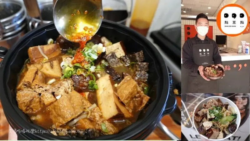 南崁新開幕！30年大溪手工黑豆干mix招牌秘制醬汁．一種滷味四種選擇 - 艾瑪▪ 享受吃喝玩樂札記