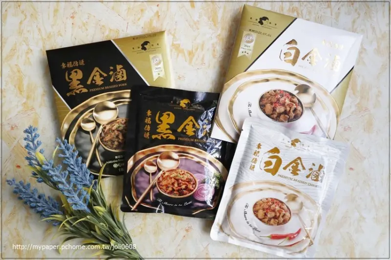 【食創新煮】幸福傳遞小禮盒-黑金滷&白金滷~團購宅配美食推薦 加熱即食滷肉調理包 餐餐佐味的美食新搭配