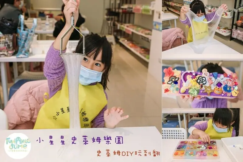 瘋靡孩子界新寵兒！史萊姆DIY樂園在彰化，史萊姆超多種玩法，就像魔術般神奇，溜小孩新首選『小星星史萊姆樂園』