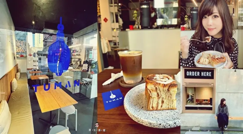 基隆老宅咖啡廳 圖們咖啡公寓 Tuman Coffee 座落日治時期的義重町 在雨都中享用肉桂捲、啜飲咖啡 IG網美朝聖的新地標！