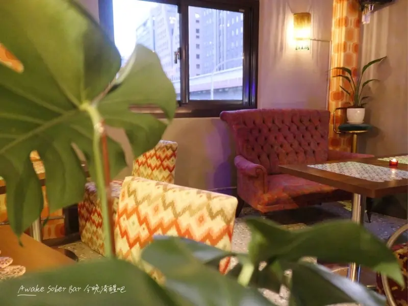 台北大安—Awake Sober Bar｜今晚清醒吧｜0%｜在這裡 別跟我談不醉不歸｜大安站