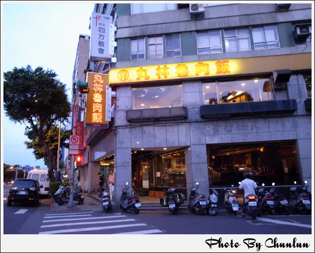 食記。丸林魯肉飯