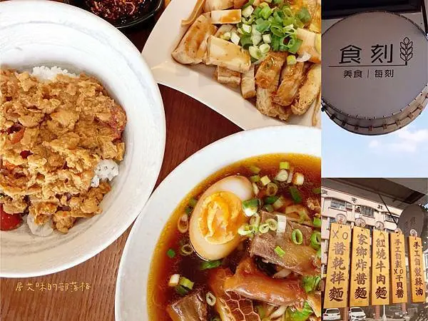 【高雄左營】食刻 讓您盡享用餐時間的美食每刻 | 高鐵左營站周邊餐廳