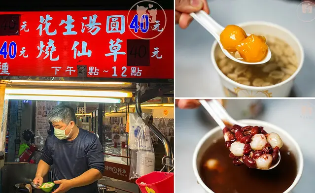 【裕民街紅豆湯圓】在地人都在排這家！！裕民夜市佛心料爆多紅豆湯圓，一碗只要40元？高CP值冬日暖心甜湯！