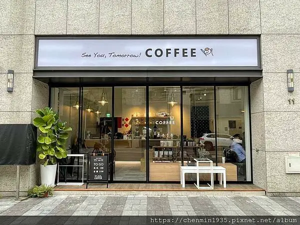 台北市中山區-See You Tomorrow Coffee
