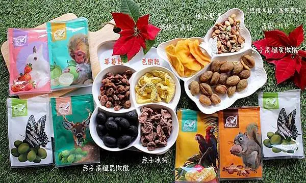【過年零食   果乾推薦】橙橙  幸福蜜餞果乾-吉祥物系列。過年送禮、聊天、追劇.....怎麼可以少了水果乾，超多樣蜜餞果乾大集合，是老少咸宜的必備零嘴！
