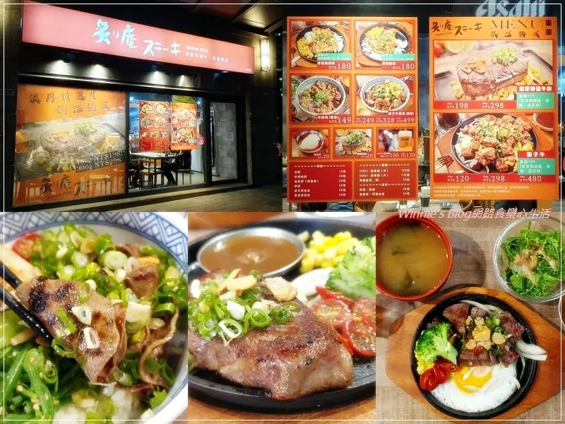 ★新北．吃喝玩樂★炙り庵Aburian steak 牛排~低溫熟成日式牛排/林口選手村社會住宅內/近林口運動公園林口高中/日式鐵板牛排/林口美食