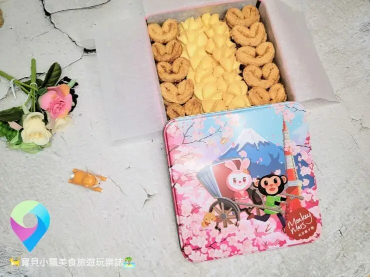 [甜點開箱]蝴蝶酥X曲奇雙拼 無添加健康系列，滿足美味與好吃兩者均衡~ 火星猴子 經典綜合禮盒