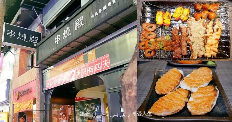 【居酒屋料理吃到飽】平價串燒 西門町吃到飽│西門串燒殿－西門│台北吃到飽│人氣串燒居酒屋 ❤跟著Livia享受人生❤