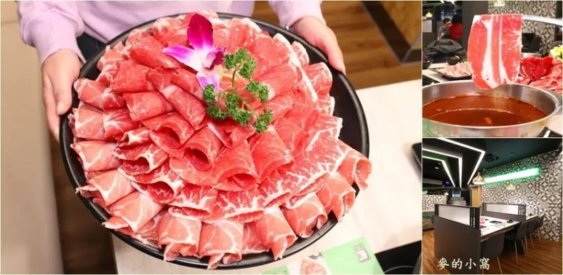 超有肉涮涮屋桃園愛買店～大份量肉盤及海鮮拼盤超霸氣，湯頭堅持不加味精自然鮮甜又健康