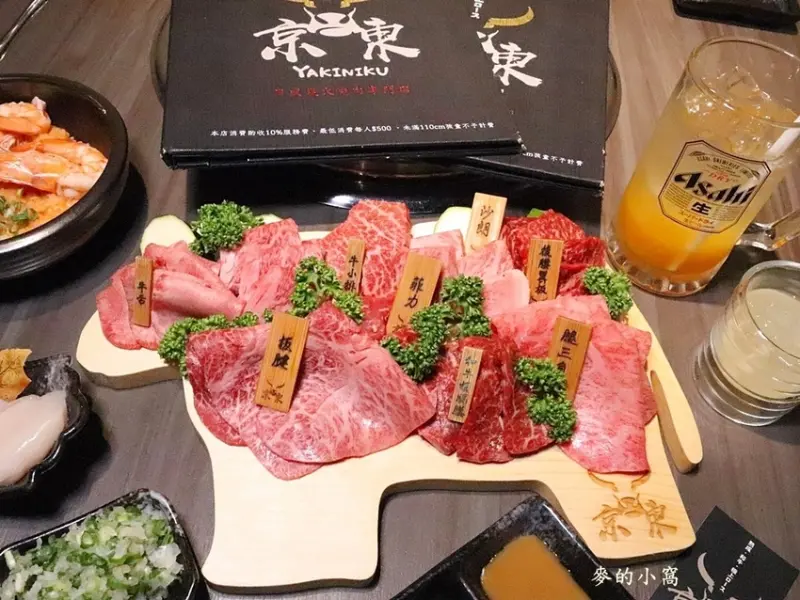 台北東區燒肉｜京東燒肉專門店忠孝店～高品質燒肉入口滿滿的肉香及油脂香，吃完齒頰留香、回味無窮