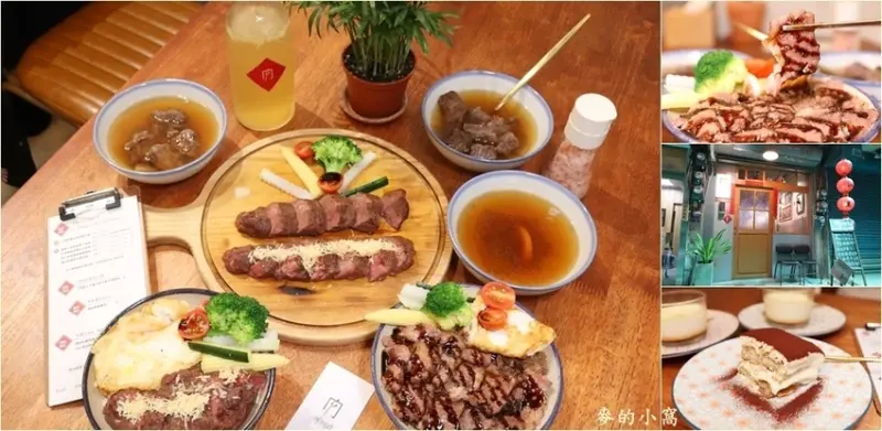 新竹美食｜硬派主廚的軟嫩料理～東門市場排隊美食，在復古老宅的環境享用舒肥的料理
