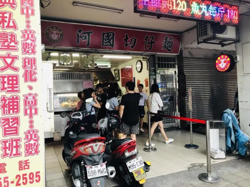 大宴小酌：一碗平凡卻不簡單的阿國切仔麵