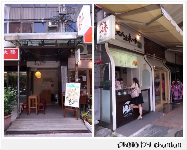 食記。【晴光市場】双妹嘜養生甜品