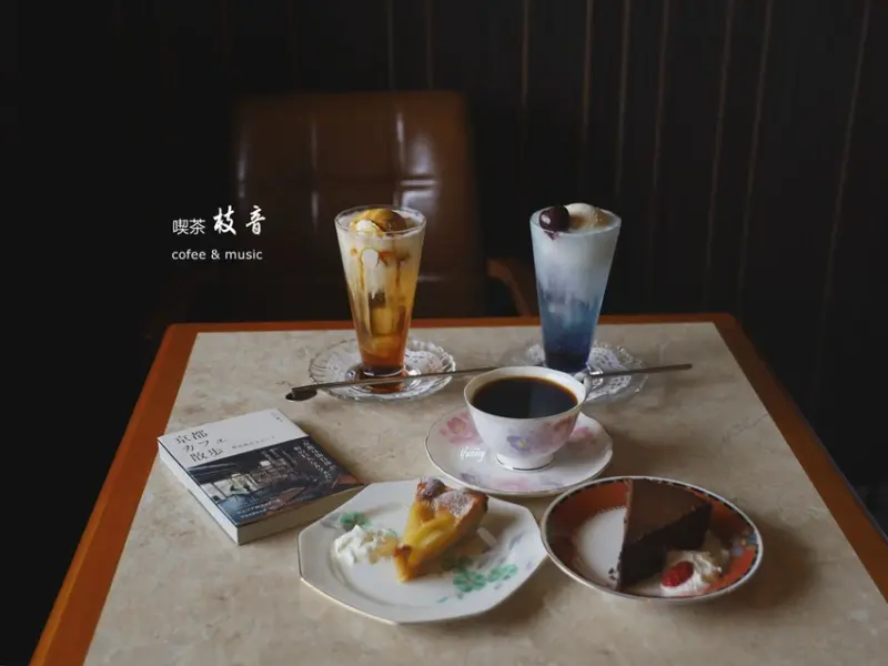 文山區咖啡 | 喫茶枝音 kissa.edakoe 回歸昭和時代的純真 感受懷舊風情喫茶店 - ifunny 艾方妮的遊樂場