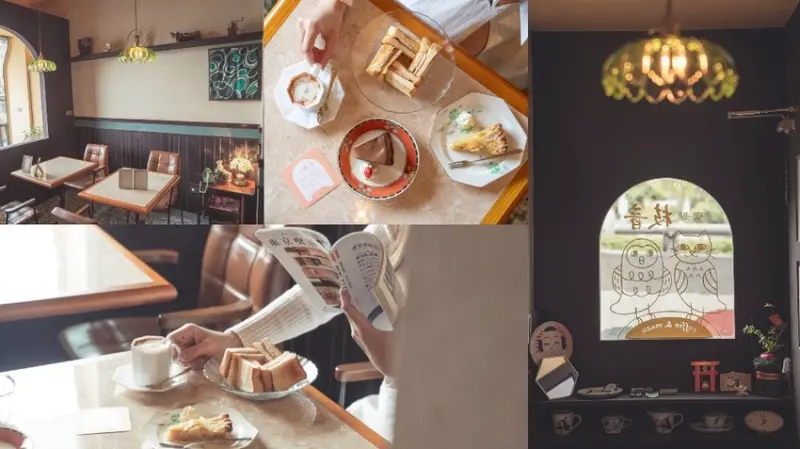景美咖啡廳 喫茶枝音 kissa.edakoe｜新店景美商圈裡的小日本，承襲日式復古氛圍空間，融合藝文溫馨咖啡廳 · 算命的說我很愛吃
