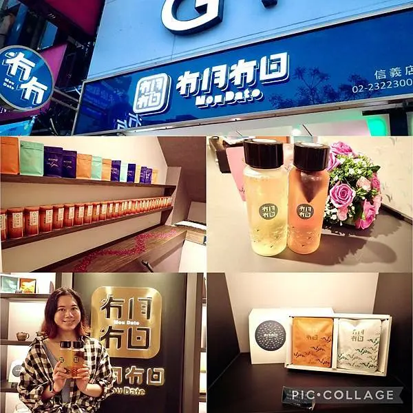 Jessica食記-台北茶飲推薦-「冇月冇日Moudate」專賣冷泡茶、冷萃茶飲推薦，捷運東門站五號出口步行2分鐘抵達，除了茶飲還販售茶包