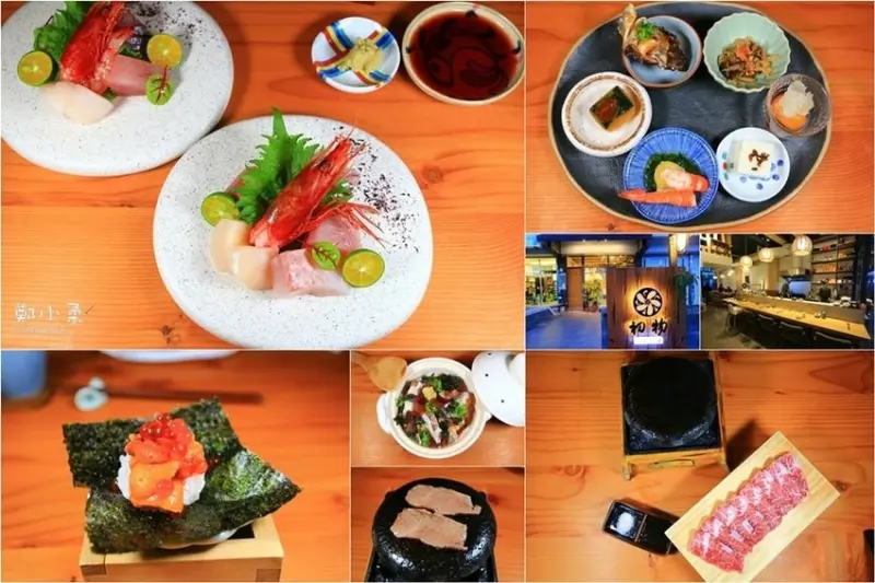 宜蘭市|初物輕懷石料理-宜蘭運動公園旁|新鮮海鮮精緻日式料理|套餐880.1080.1380另有隱藏版無菜單料理|體驗