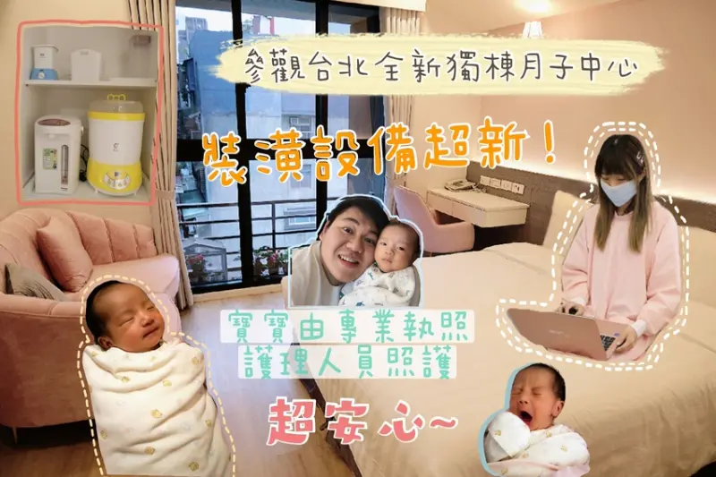 令和產後護理之家