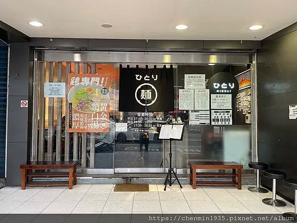 桃園市龍潭區-麵屋一人拉麵店