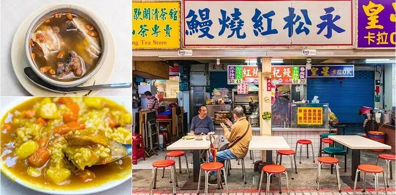 【台北捷運美食】【龍山寺站美食】永松紅燒鰻.華西街夜市絕味之路