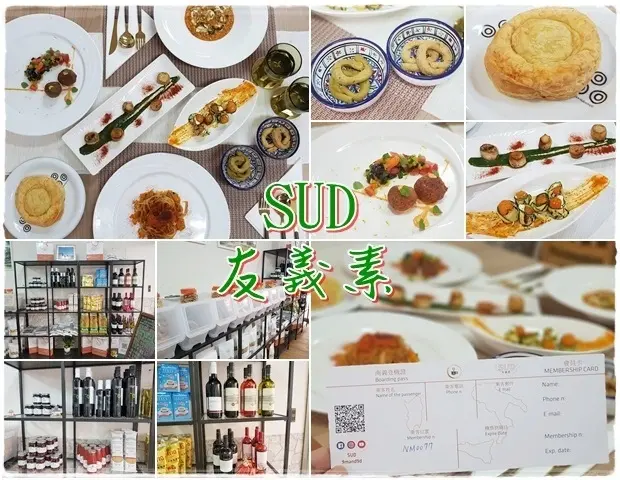 【西屯區】SUD友義素～以旅行地圖帶你吃遍南義的無菜單料理素食餐廳～ 進口蔬食飲品葡萄酒專賣、手作課、烹飪技巧教學 