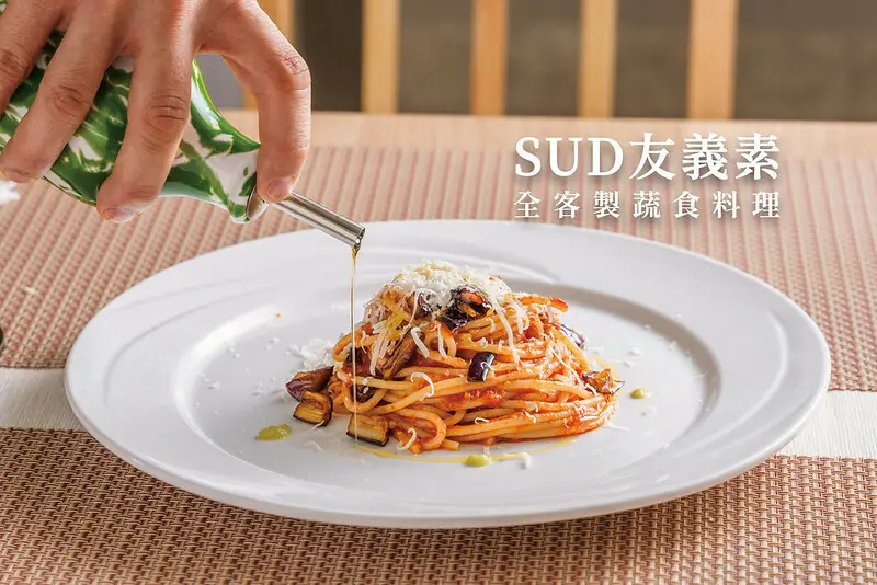SUD友義素｜台中蔬食義式料理推薦！全客製蔬（素）食的無菜單義式料理，透過舌尖來感受南義的美好（預約制）