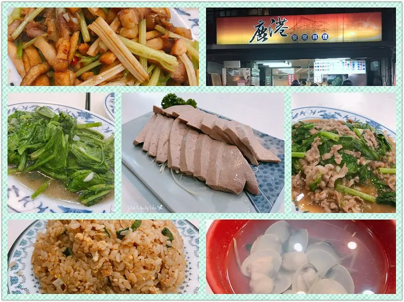 板橋民治街好吃熱炒、家常料理推薦-鹿港海鮮熱炒