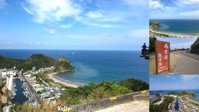 |宜蘭景點 南方澳景觀台 360度景觀平台 俯瞰南方澳視野 360度無敵海景超療癒|