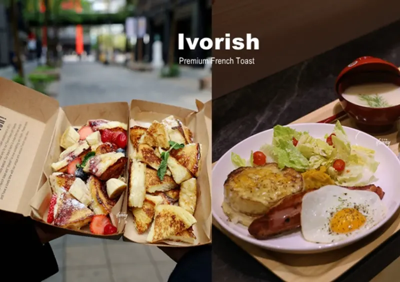 Ivorish東京超人氣法式吐司 進駐台北信義區慢閃Long Stay 必吃 粋鮨 /七三茶堂 聯名限定款 - ifunny 艾方妮的遊樂場